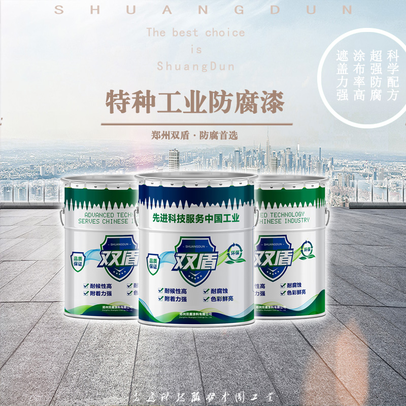 耐高溫油漆  雙盾牌化肥廠防腐涂料  海南三亞FH60-150耐熱防腐涂料面漆雙組份