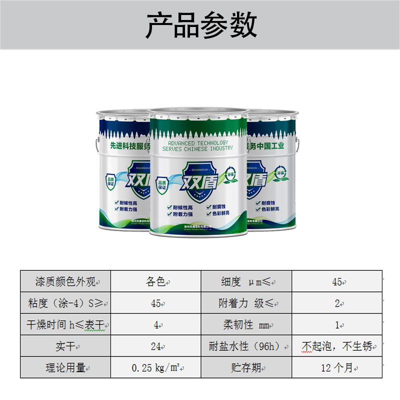 氰凝防腐防水涂料價格 黑龍江綏化噴涂防水涂料 雙盾牌快干型氰凝防水涂料