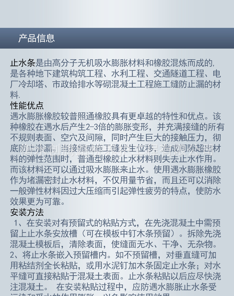 遇水膨脹止水條 廠家直銷天然橡膠遇水膨脹止水條 止水條國標批發示例圖10