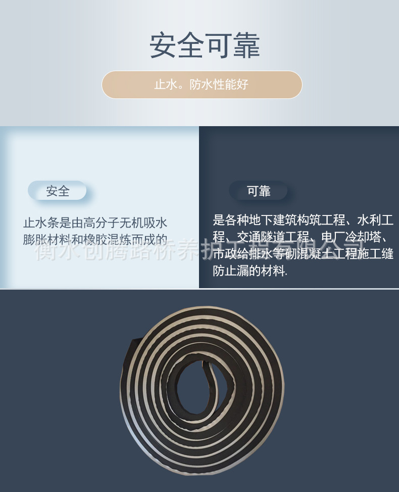 遇水膨脹止水條 廠家直銷天然橡膠遇水膨脹止水條 止水條國標批發示例圖3