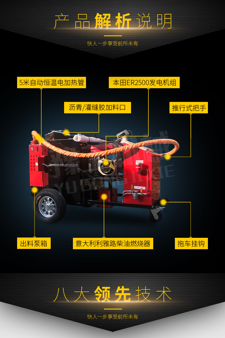 100L瀝青灌縫機(jī) 豫工智能路面灌縫機(jī) 60L瀝青路面灌縫機(jī) 廠家直銷示例圖4