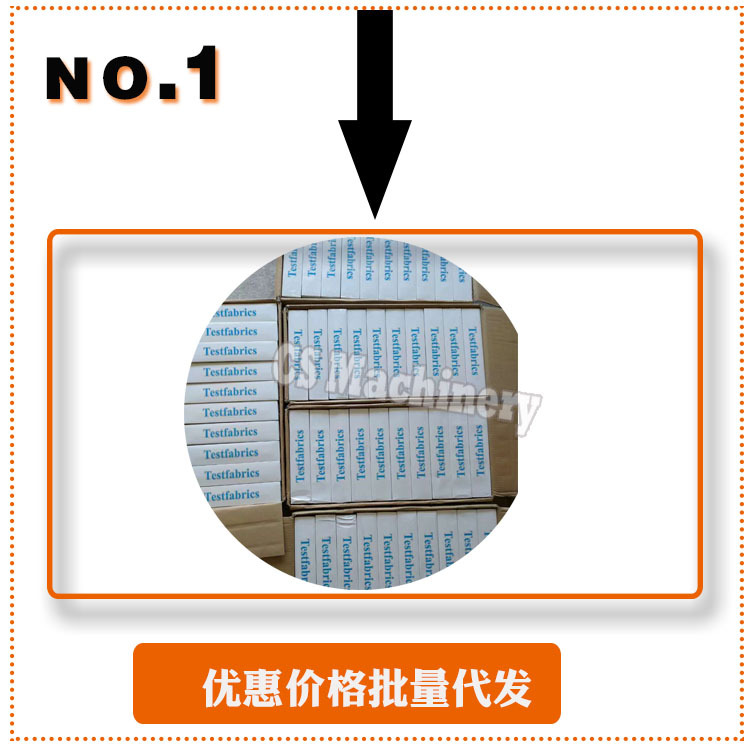 現貨aatcc標準摩擦布白棉布AATCC標準白棉布干濕棉布耐摩擦測試布示例圖8