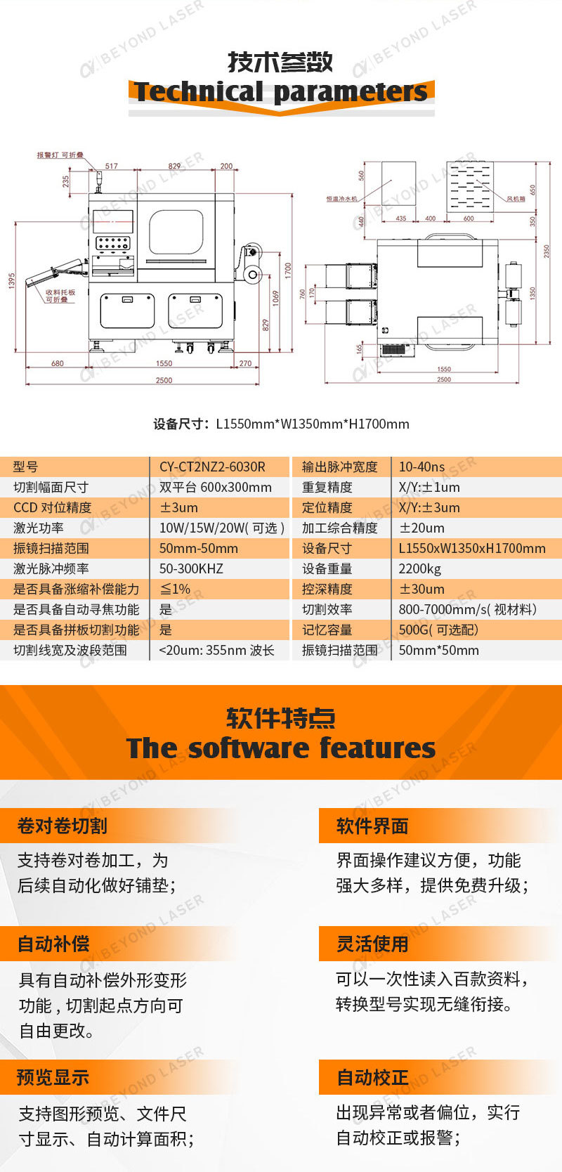 雙頭綠光激光切割機_08.jpg