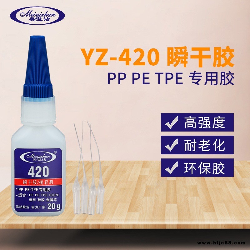 供應聚乙烯PE膠水 易粘420快干型PE聚乙烯粘合劑 塑料聚乙烯PE膠粘劑 量大價優