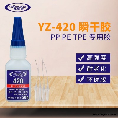 供應(yīng)聚乙烯PE膠水 易粘420快干型PE聚乙烯粘合劑 塑料聚乙烯PE膠粘劑 量大價(jià)優(yōu)