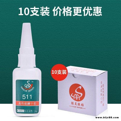 硅膠粘竹木膠水 小面積硅膠粘接竹子木頭強(qiáng)力快干膠水 勝美511 硅膠粘竹木瞬干膠