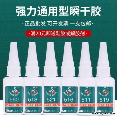 惠州PP粘PE膠水價格 勝美SM-320PP粘ABS瞬干膠 玩具禮品PP粘TPE粘HDPE膠粘劑 PP快干膠水