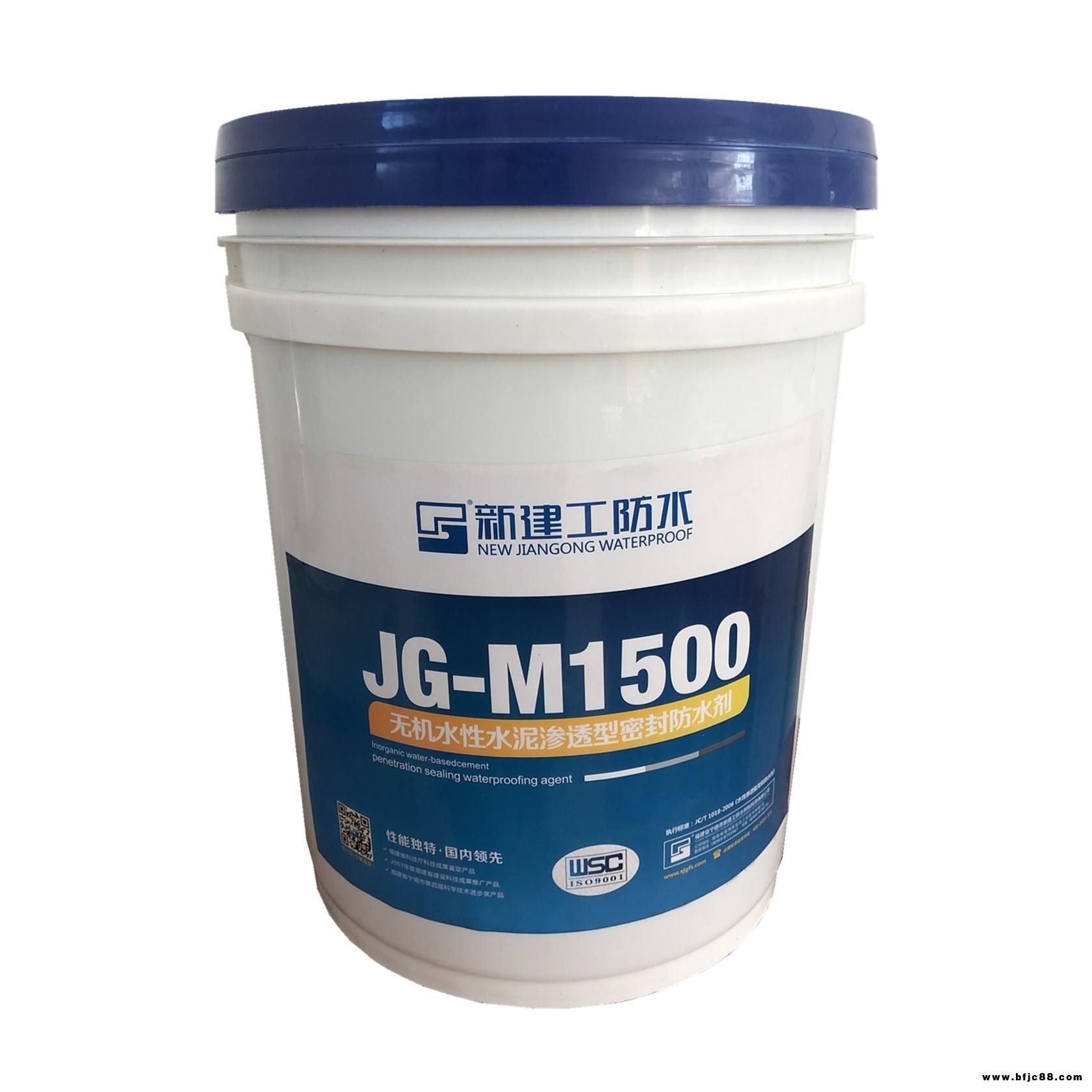 建工 JG-M1500糧庫專用防水劑 防水堵漏劑無機(jī)水性滲透型密封防水劑