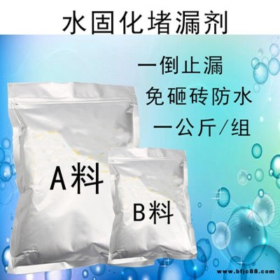 混凝土透明補(bǔ)漏防水劑 透水密封固化劑 砂漿堵漏劑 水固化堵漏劑價(jià)格