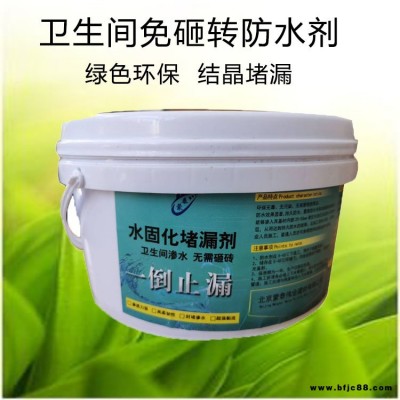 透明防水膠 衛(wèi)生間防水涂料浴室?guī)?水固化堵漏劑產(chǎn)品