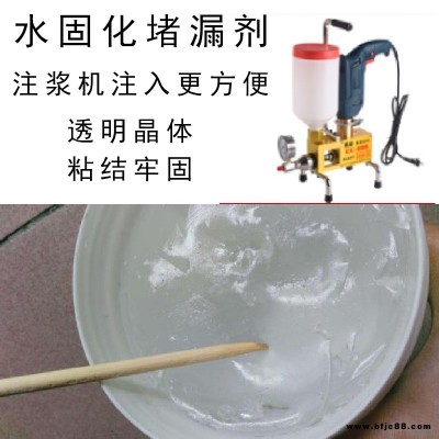 免砸磚防水材料衛(wèi)生間防水補(bǔ)漏 水固化堵漏劑 價(jià)格