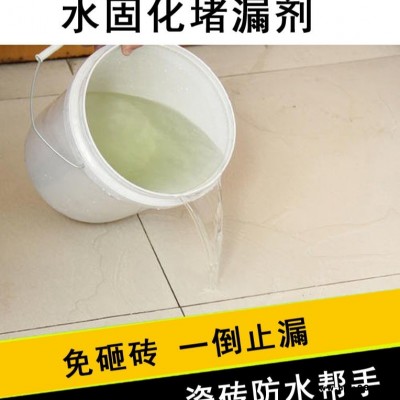 湖南張家界吉首水固化堵漏劑直銷商