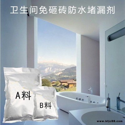 蒙泰批發(fā)陽臺衛(wèi)生間漏水補防水材料 廚衛(wèi)間堵漏寶 水固化堵漏劑