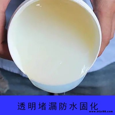 透明防水劑免砸磚防水劑 水固化堵漏劑直銷商