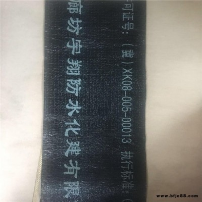 新疆延年-5度 復(fù)合胎3mm 屋頂專(zhuān)用SBS防水卷材 彈性體改性瀝青SBS防水卷材價(jià)格