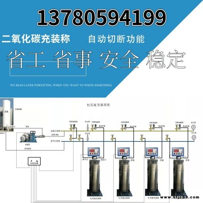 二氧自動化碳充裝定重報警切斷定量電子稱廠家 星燃防爆杜瓦充裝稱價格 XR-01灌裝秤太原?大同?陽泉杜瓦瓶充裝稱