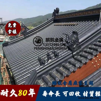 仿古金屬瓦 屋面改造連體瓦;仿古建筑改造瓦;古建筑鋁瓦;古建瓦;鋁制仿古瓦;仿古連體瓦鋁瓦,鋁瓦屋面,金屬鋁瓦