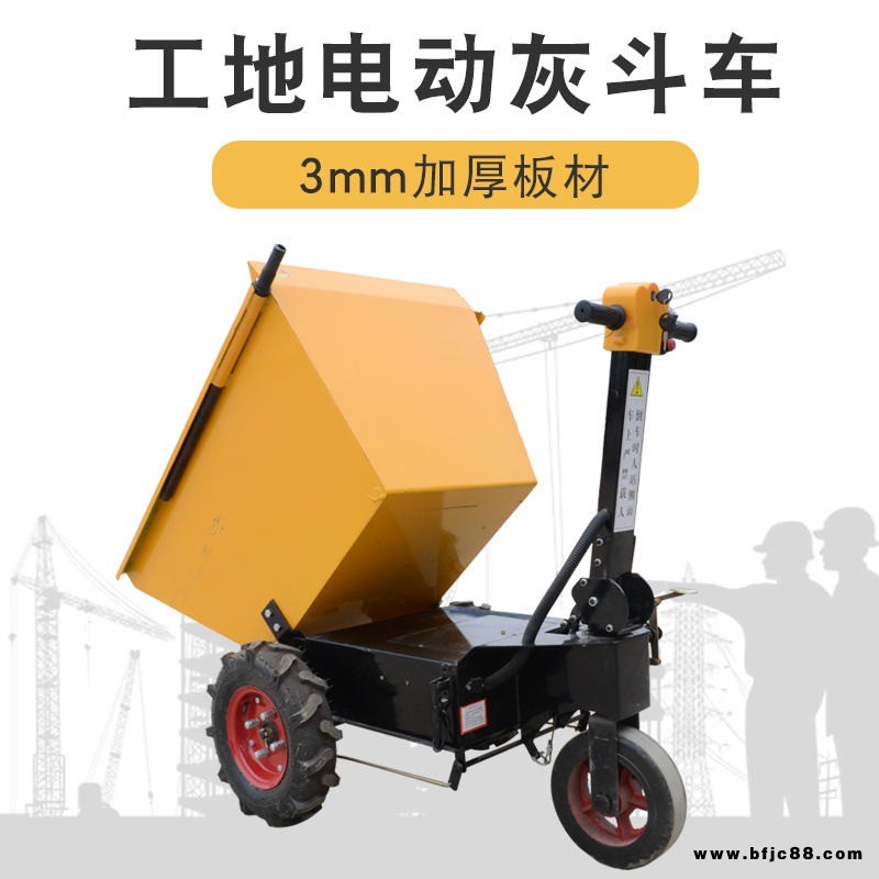 建筑工地電動(dòng)手推車(chē)灰斗車(chē)三輪車(chē)?yán)u養(yǎng)殖搬運(yùn)水泥拉沙室內(nèi)翻斗星浩XG36廠家零售