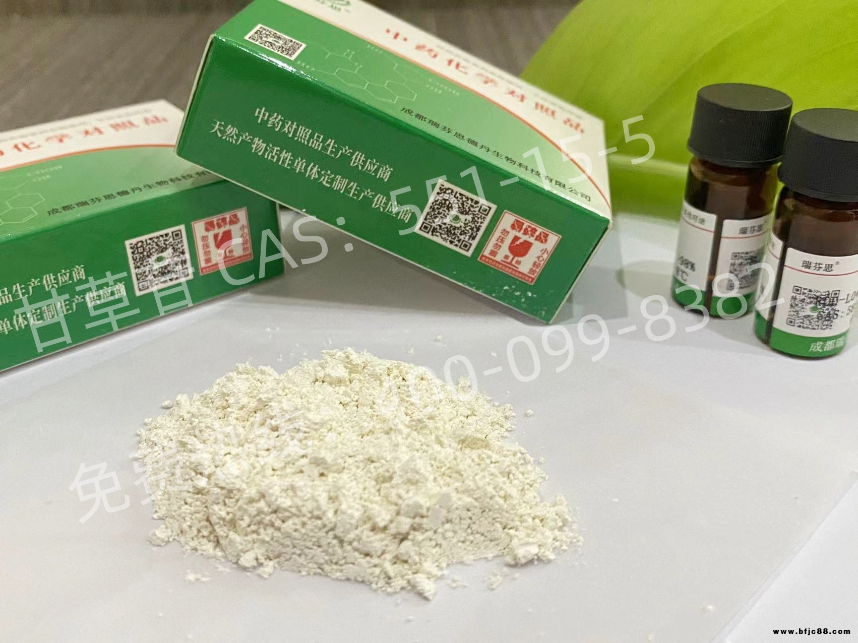 恒醫(yī)中圣白色結(jié)晶粉末黃卡瓦胡椒素B20mg