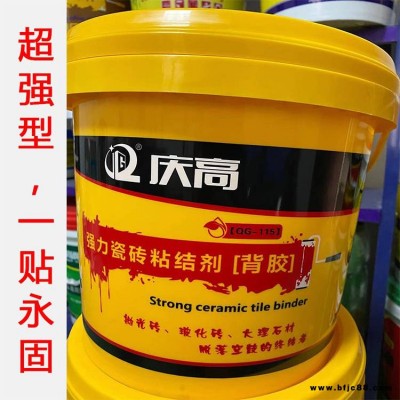 瓷磚背膠 玻化瓷磚背涂膠 瓷磚背膠乳液 瓷磚粘結(jié)劑 批發(fā)