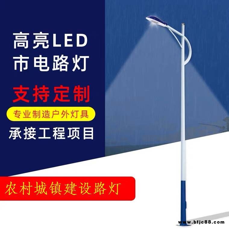 7米市電路燈價格/50瓦led路燈單彎雙臂50瓦高亮城市道路工程