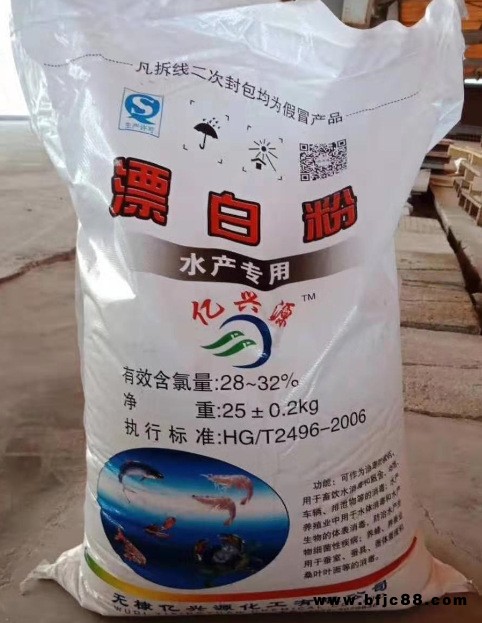 億興源 廠價直銷工業(yè)漂含量35% 含氯石灰消毒 工業(yè)級 漂