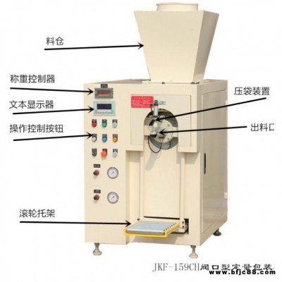 山東水泥裝袋機,水泥包裝生產線  水泥灌裝機廠家