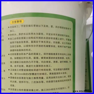 丙強 水泥面防水涂料 水泥基滲透結晶 水泥屋面防水涂料