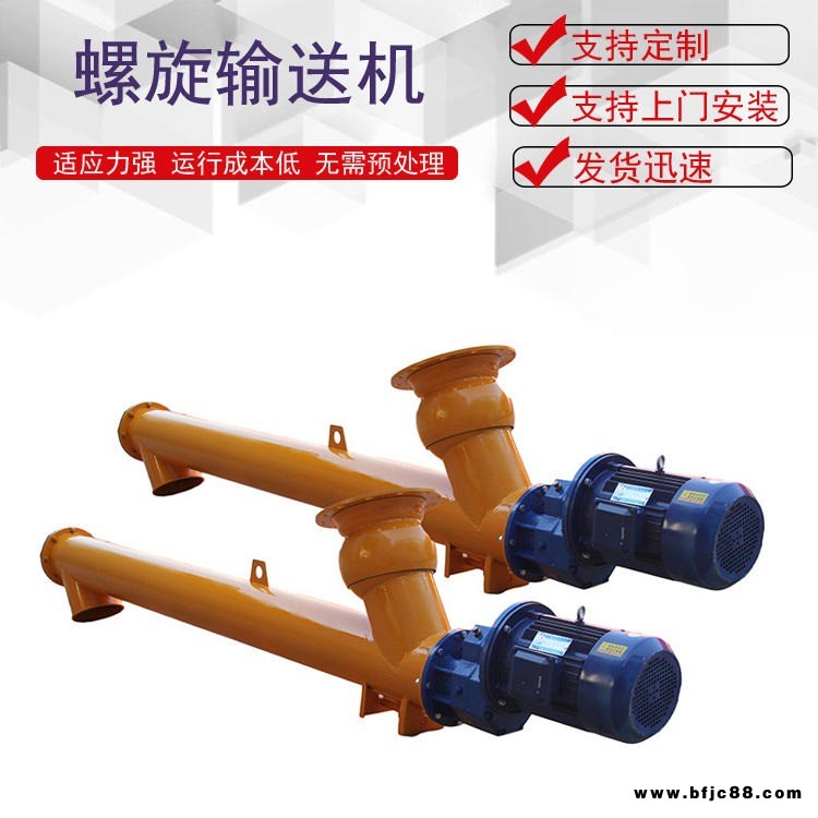 螺旋輸送機 水泥煤粉石灰螺旋輸送機 廠家直銷定制有軸無軸螺旋輸送機  蛟龍攪拌機