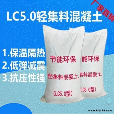 鼎豪 廠家LC5.0輕集料混凝土 輕集料混凝土制品