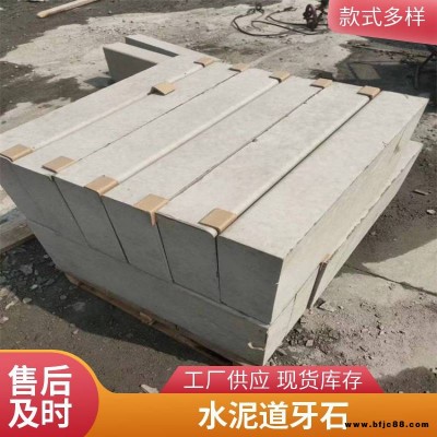 徐水 公路混凝土水泥制品馬路牙石 水泥路緣石 支持定制