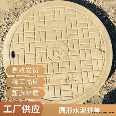 蓋滿球 道路排水工程 圓形井蓋 水泥制品 防沉降 承載型