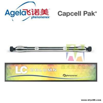 Capcell系列氣相柱液相柱分析柱耗材 美國Phenomenex飛諾美C18柱分析柱 LC Column