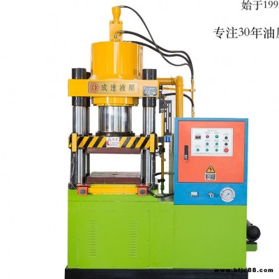 三梁四柱油壓機(jī) 300噸四柱液壓機(jī) 金屬幣壓花成型油壓機(jī) 300噸壓力機(jī)