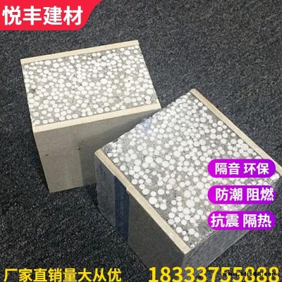 防火隔墻板 河北悅豐建材 具有隔音防潮抗震阻燃使用壽命長(zhǎng)特性 大量現(xiàn)貨