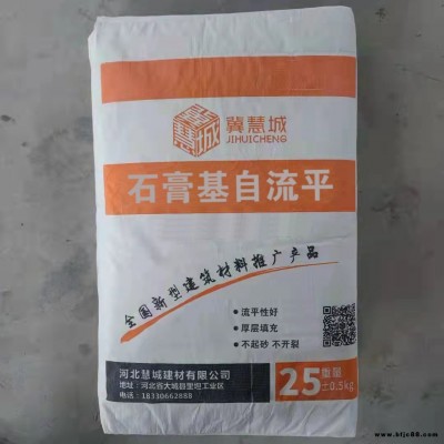 粉刷石膏 抹面找平輕質(zhì)石膏砂漿 抗裂保溫 工程底層抹面石膏輕質(zhì)抹灰石膏慧城廠家批發(fā)