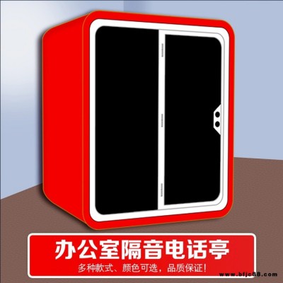 上海隔音電話亭 四人會議室價格 小型隔音間廠家定制 獨立錄播室單價 HL2654