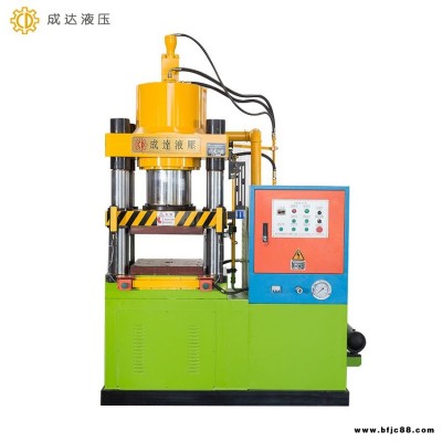 四柱油壓機(jī) 廠家直銷液壓機(jī) 廣東成達(dá)液壓機(jī) 200噸四柱油壓機(jī)