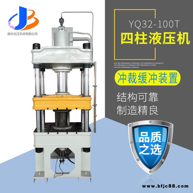 YQ32-100T四柱液壓機 金屬拉伸機冷壓力機液壓機 定制四柱液壓機