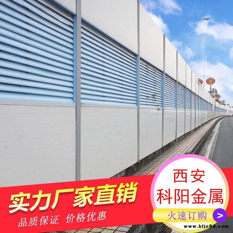 公路隔音屏障廠家供應蘭州聲屏障 寧夏聲屏障 四川道路隔音屏