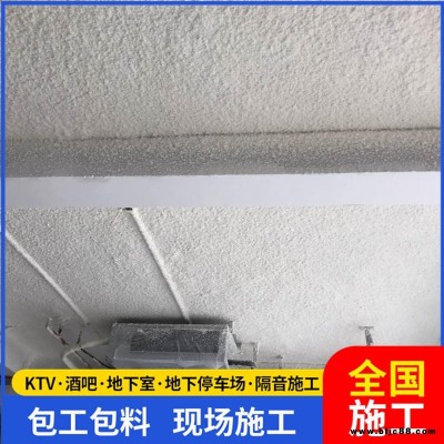 影院無機(jī)纖維噴涂 機(jī)房頂棚隔音噴涂施工 言圣