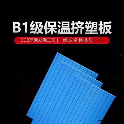 安徽宿州【正博】開槽擠塑保溫板  阻燃擠塑保溫板 高抗壓擠塑保溫板批發(fā)