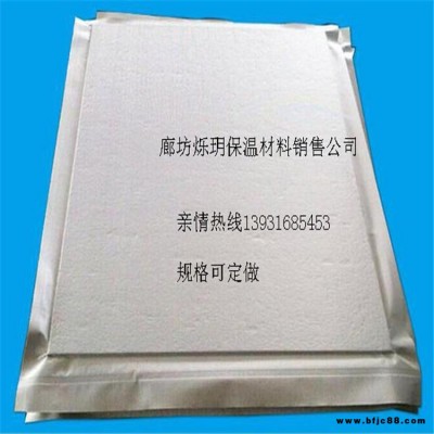 廊坊爍玥供應STP真空絕熱板 STP保溫板 A級外墻保溫真空絕熱板 真空絕熱保溫板