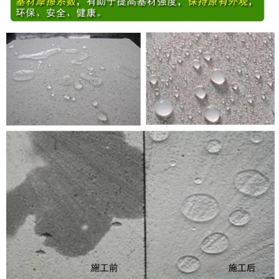 濃縮型防水防潮材料建筑墻面外噴混凝土內(nèi)摻 濃縮型防水防潮材料 有機(jī)硅防水劑  墻面納米防水劑