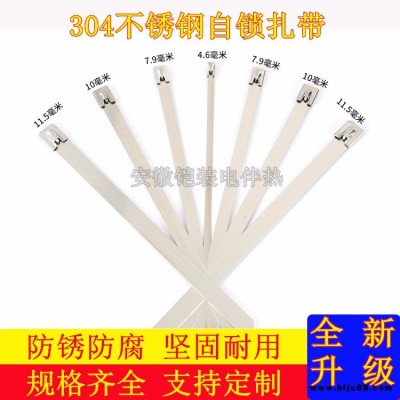 安徽鎧裝 不銹鋼自鎖扎帶 固定鋼帶 可調節扎絲 304 防爆接線盒 溫控器  壓敏膠帶 警示標簽