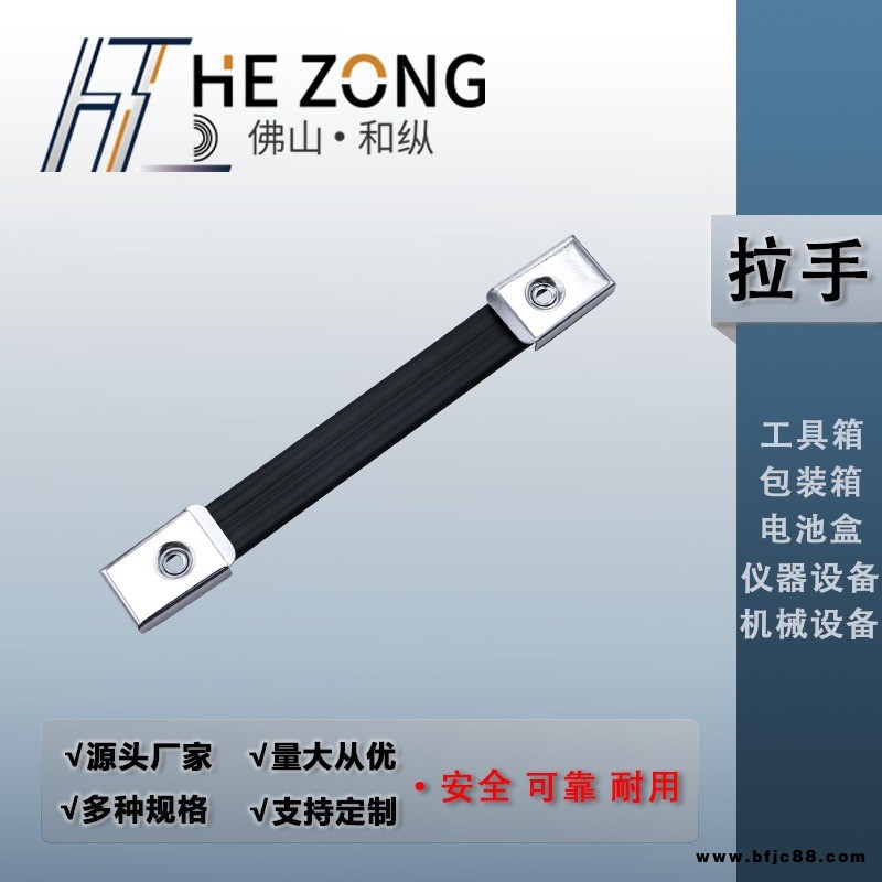 和縱 電箱電池把手儀器箱變壓器伸縮黑色橡膠皮鋼帶電源ZL402