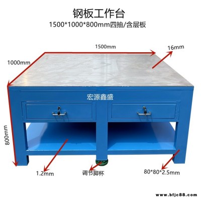 深圳宏源鑫盛hyxs-625鋼板省模臺 佛山鋼板工作臺 A3鋼板工作臺 模具鋼板工作桌