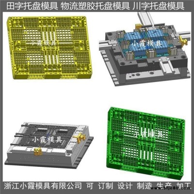 訂制雙面網格PP站板模具  雙面網格PP站板模具制造廠供應商