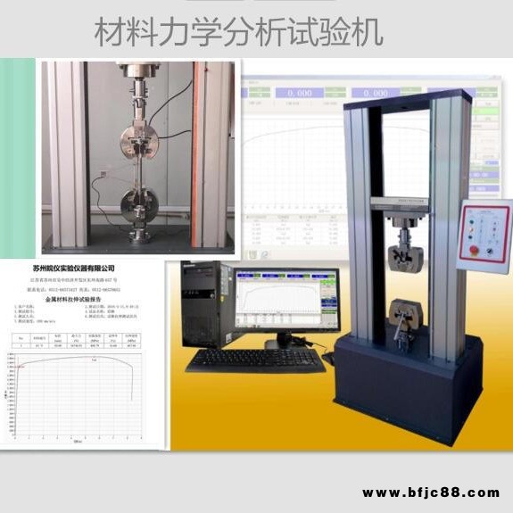 50kN鋼板拉力試驗機 鋼板抗拉屈服強度斷后延伸率試驗機