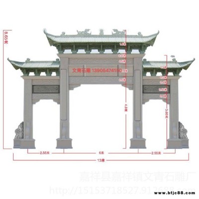 加工花崗巖 村莊石牌坊  農村石牌坊 文青石雕牌坊 歡迎選購